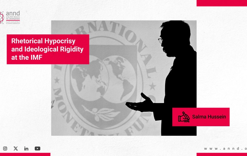 Rhetorical Hypocrisy and Ideological Rigidity at the IMF - Salma Hussein