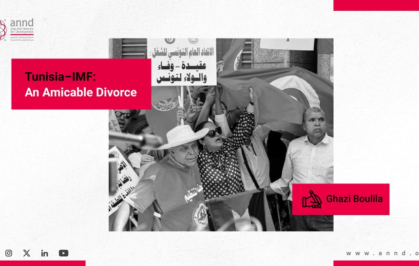Tunisia–IMF: An Amicable Divorce - Ghazi Boulila