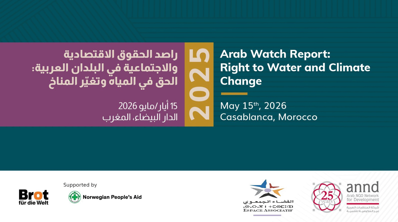 الإطلاق الإقليمي لتقرير الراصد العربي 2025 في المغرب
